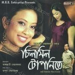 Arundhati Bezbaruah Songs MP3 Download